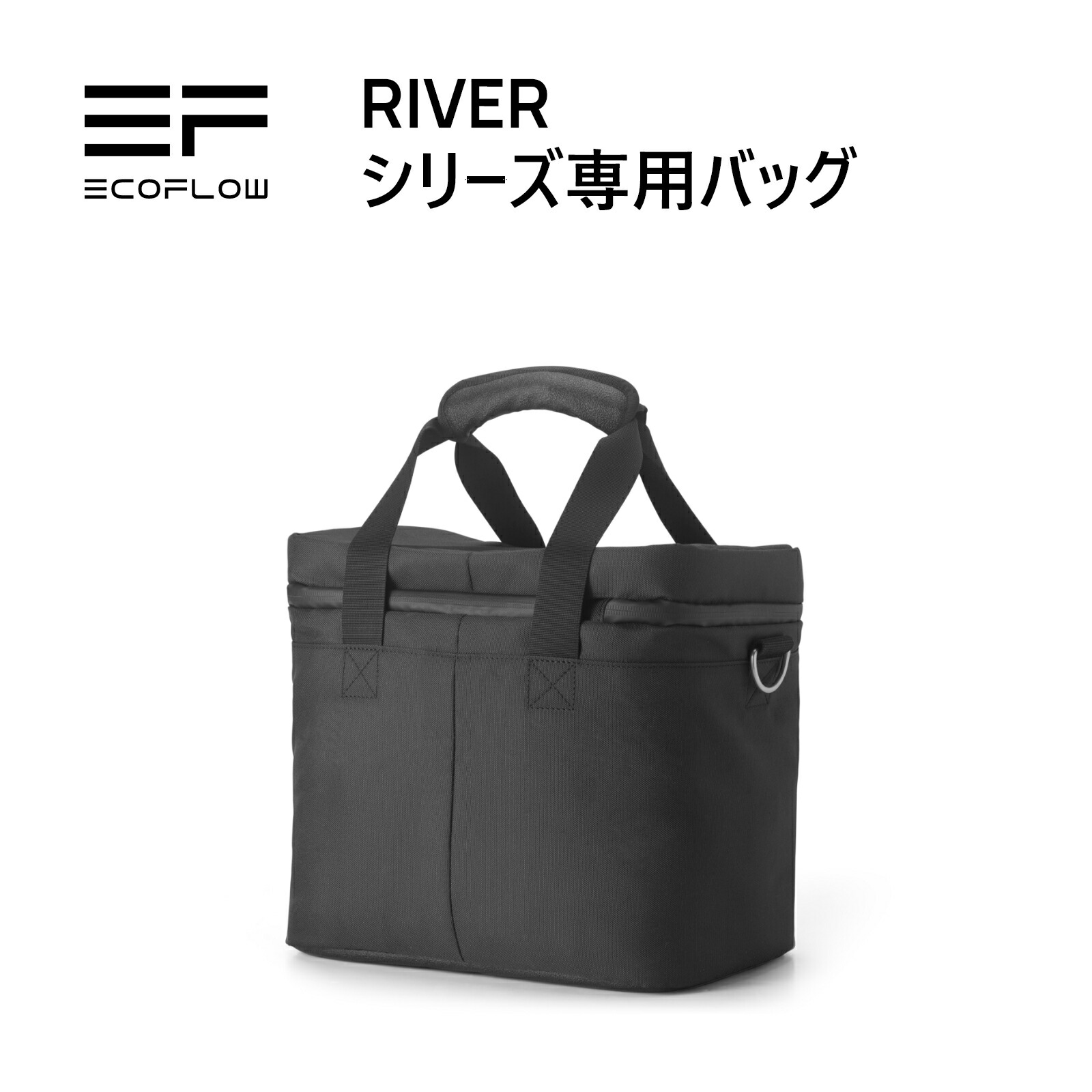 楽天市場】EcoFlow RIVERシリーズ 専用バッグ ポータブル電源用 収納