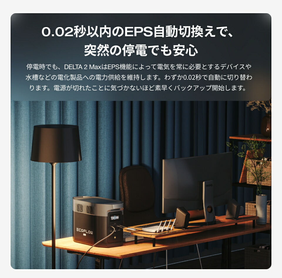 楽天市場】【在庫切れ】EcoFlow ポータブル電源 DELTA 2 Max 2048Wh +