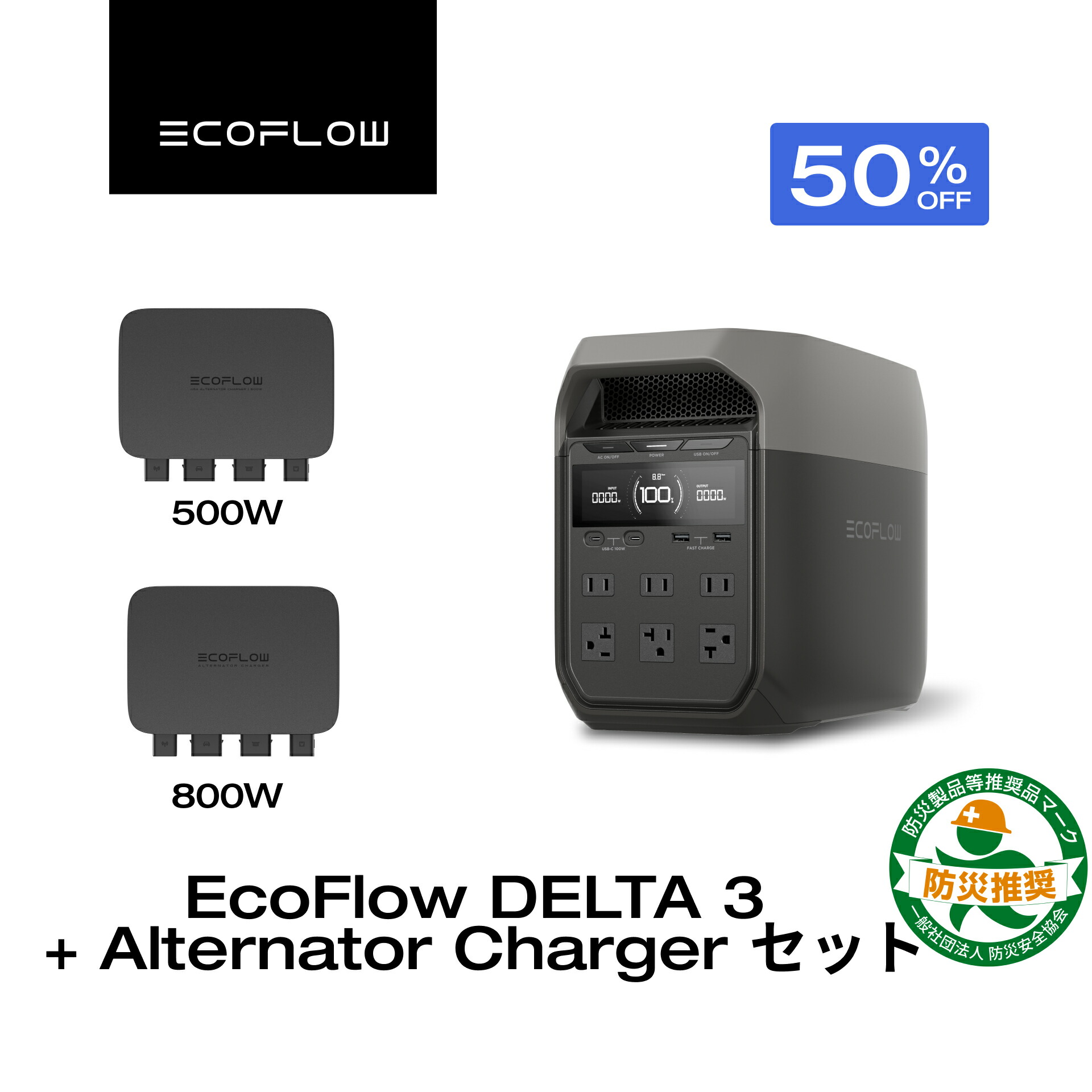 楽天市場】【クーポン利用で113,850円 2/18 00:00〜】EcoFlow