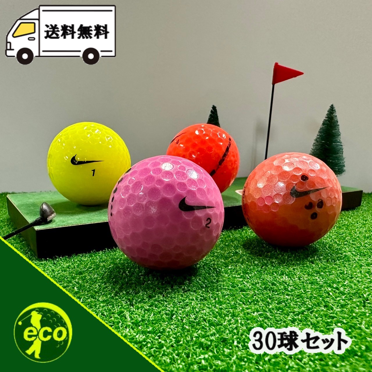 楽天市場】ロストボール ナイキ カラーボール 30球 Bランク ゴルフ
