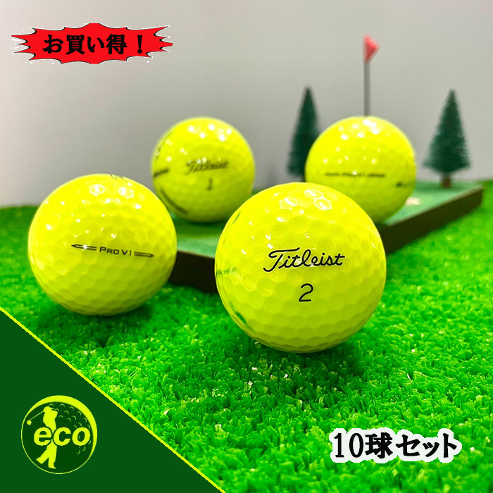 楽天市場】タイトリスト pro v1 イエローの通販