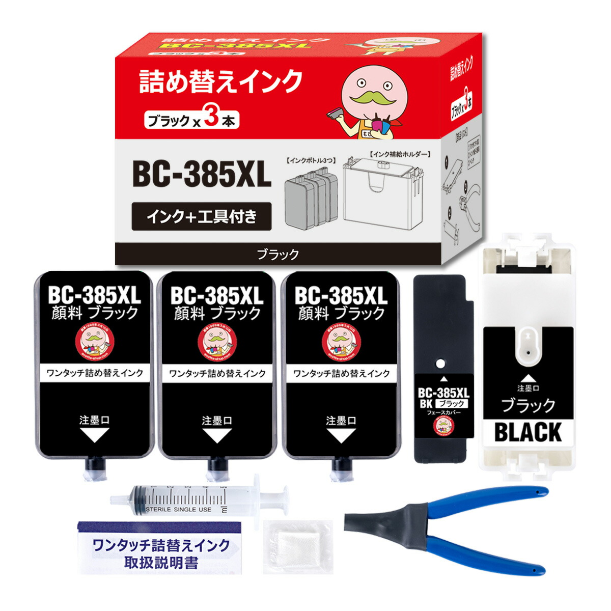 楽天市場】【純正品4.5個分のインク量】 BC-385XL Canon キャノン 用