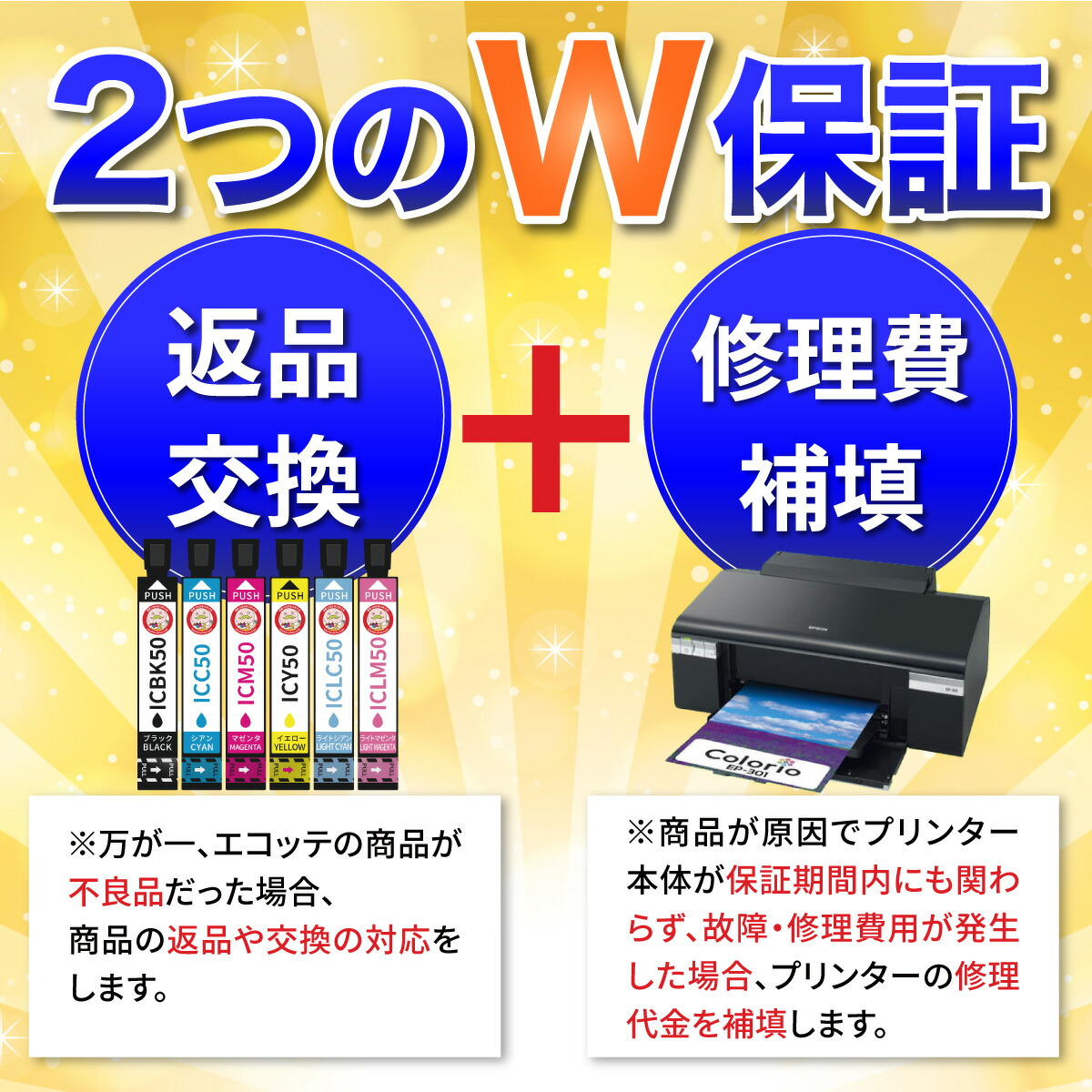 楽天市場】IC6CL50対応 EPSON用 (エプソン互換) 互換インク