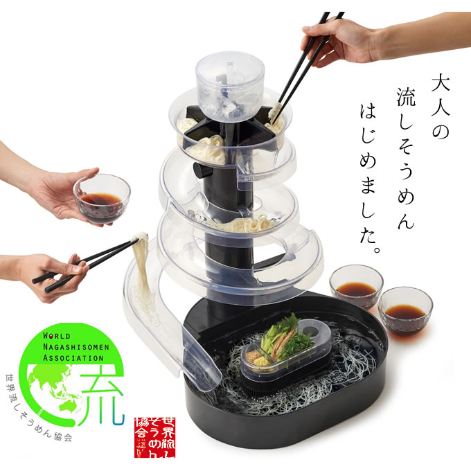 楽天市場】Otona オトナ 大人の流しそうめん ／ 流しそうめん機