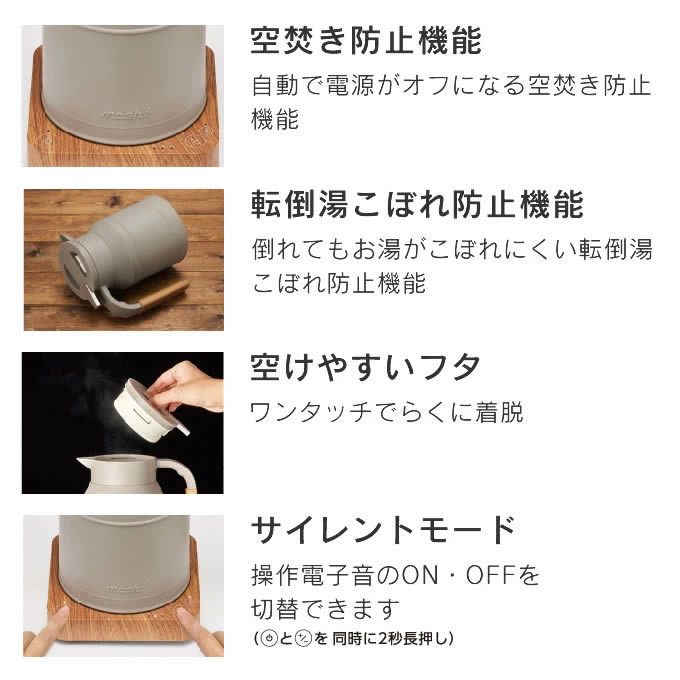 楽天市場】mosh! 電気ケトル ／ M-EK1 やかん ポット 湯沸かしポット