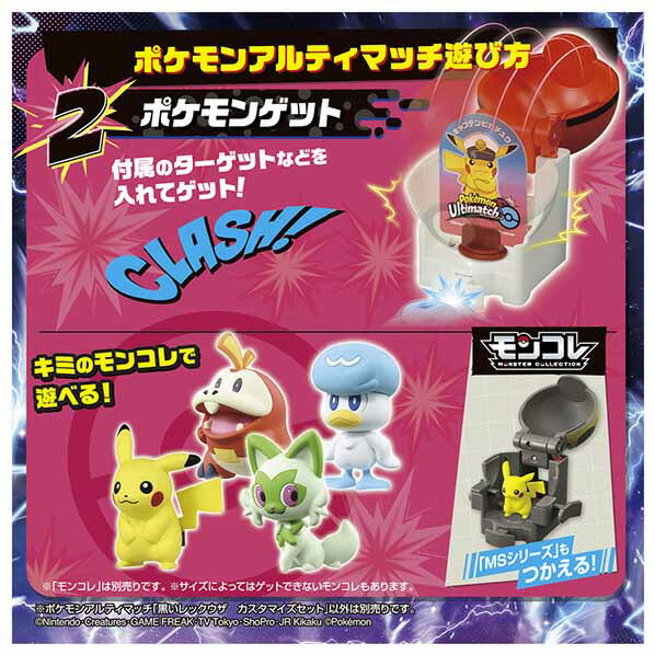 楽天市場】タカラトミー ポケットモンスター ポケモンアルティマッチ