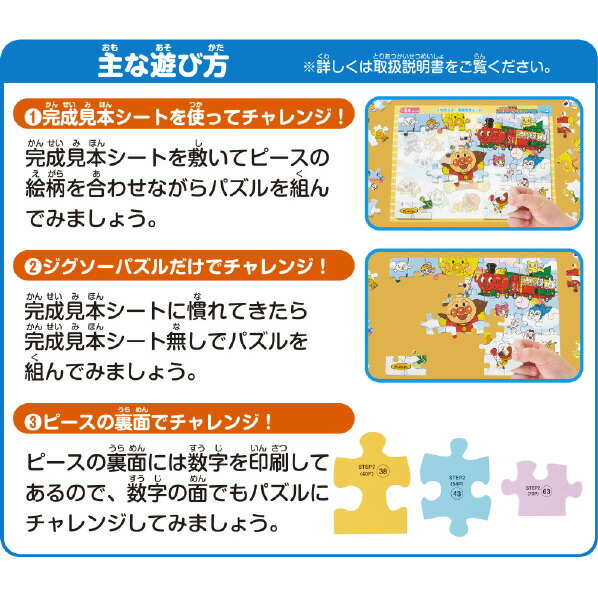 楽天市場】アガツマ アンパンマン 天才脳 STEP UPで遊べる