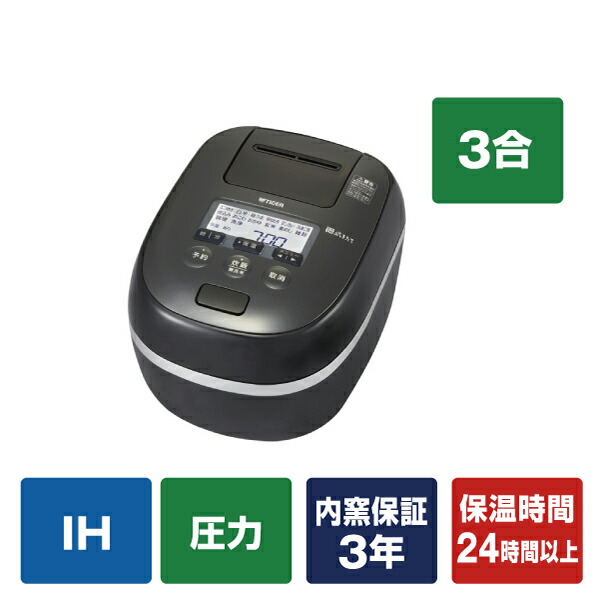 楽天市場】タイガー 圧力IH炊飯ジャー(3．5合炊き) 炊きたて ご泡火