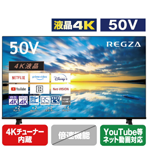 レグザ 50V型 4K 液晶テレビ 50C350X (2021年製)保護フィルム レグザ