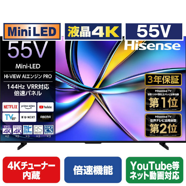 楽天市場】ハイセンス 55V型4Kチューナー内蔵4K対応液晶テレビ U7R