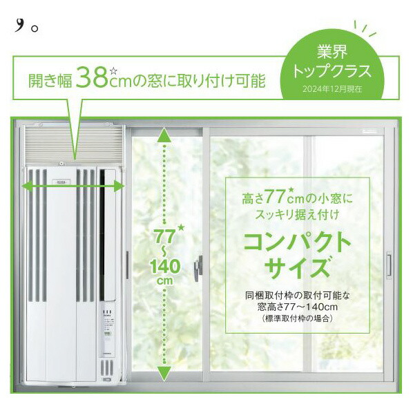 楽天市場】コロナ 冷房専用窓用エアコン Fシリーズ シェルホワイト CW