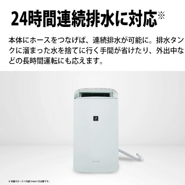 楽天市場】シャープ 冷風衣類乾燥除湿機 アイスホワイト CM-T100-W