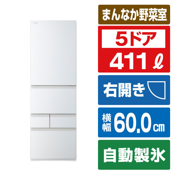 楽天市場】TOSHIBA VEGETA 冷蔵庫 GR-V41GH（WU）の通販