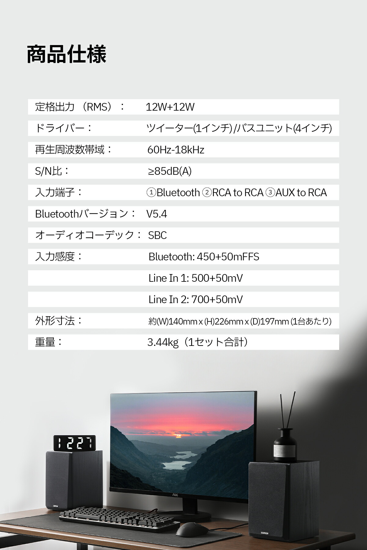 楽天市場】EDIFIER R990BT スピーカー Bluetooth 5.4 最大24W出力 3