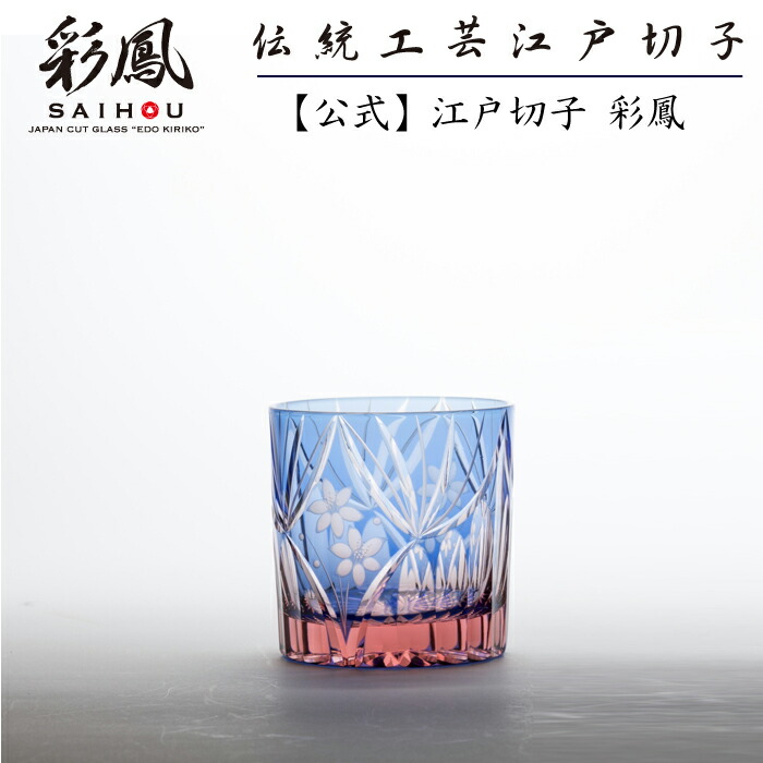 楽天市場】☆P5倍☆ 江戸切子 ミニオールド 紫 【硝子工房 彩鳳 直営店