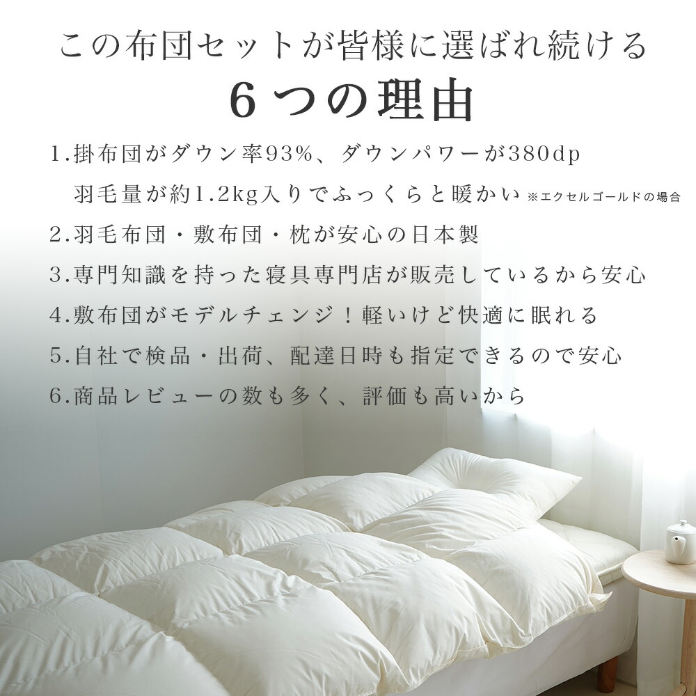 楽天市場】羽毛布団セット エクセルゴールドラベル 付 ダウン93% 羽毛