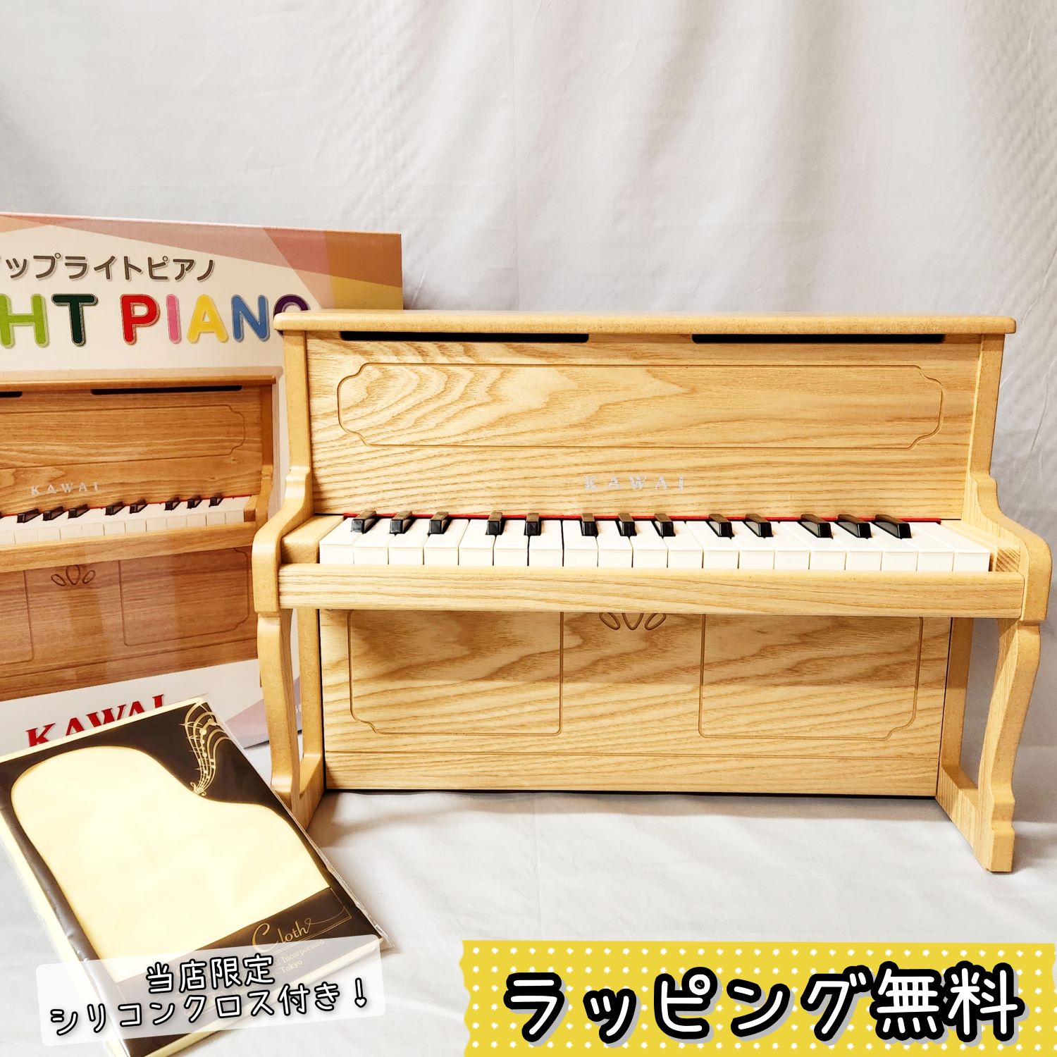 楽天市場】即日発送 【送料込】 出産お祝い KAWAI ミニ アップライト