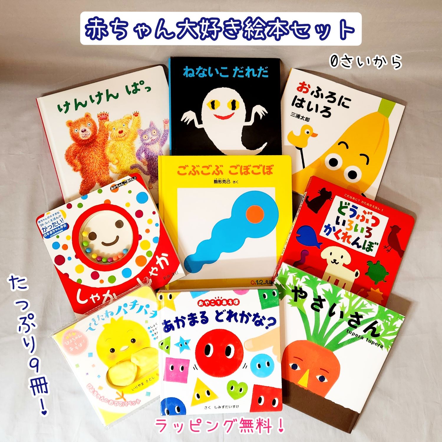 楽天市場】出産祝い ギフト 【送料込・即日発送】 赤ちゃん 大好き