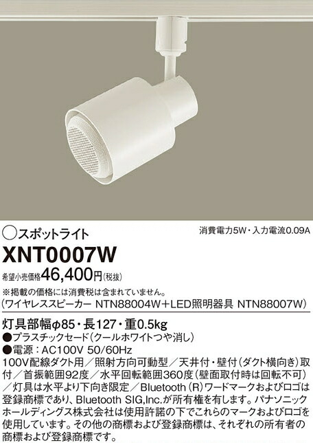 楽天市場】【あす楽対応/在庫有/新品】パナソニックBluetooth