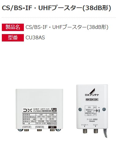 楽天市場】【お買い得10台セット】DXアンテナBS/CS/UHF用ブースター