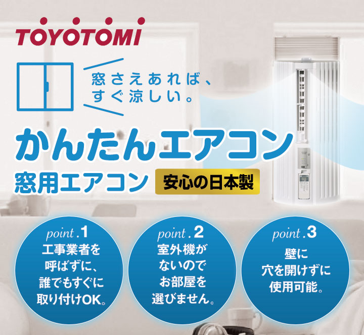 楽天市場】【あす楽対応/新品/2024年モデル】トヨトミ最新モデル・新品