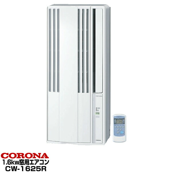 楽天市場】コロナ CORONA 2025年モデル 窓用パーソナルエアコン 6畳用