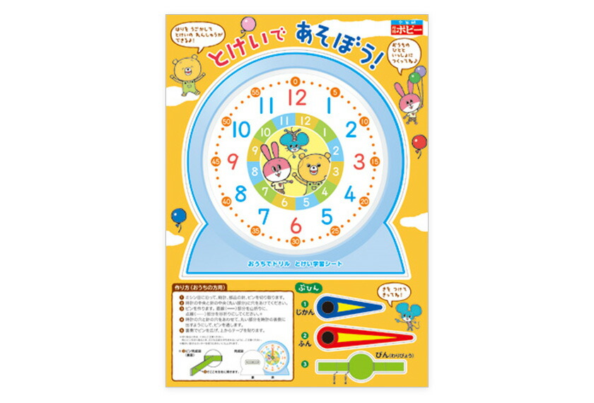 楽天市場】ポピー式 おうちでドリル つまずかない 算数 4冊セット