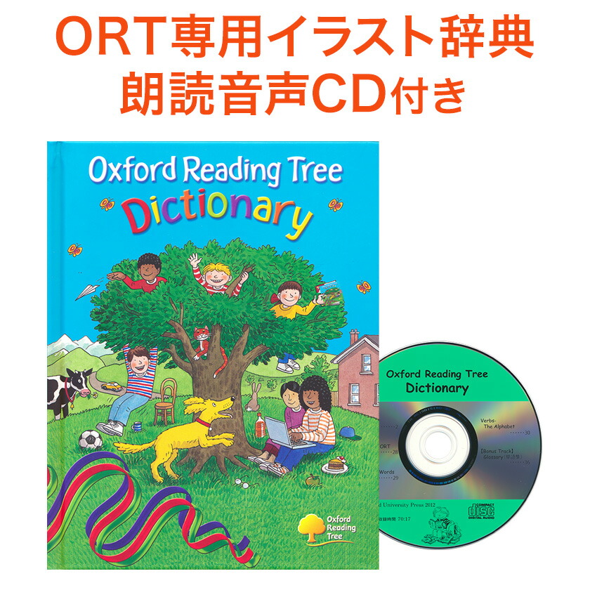 楽天市場】英語 教科書 ORT 絵辞典 Oxford Reading Tree Dictionary