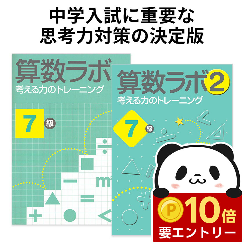 SPICA 小4・5無学年講座 算数 テキスト1年分 SPICA 小4・5