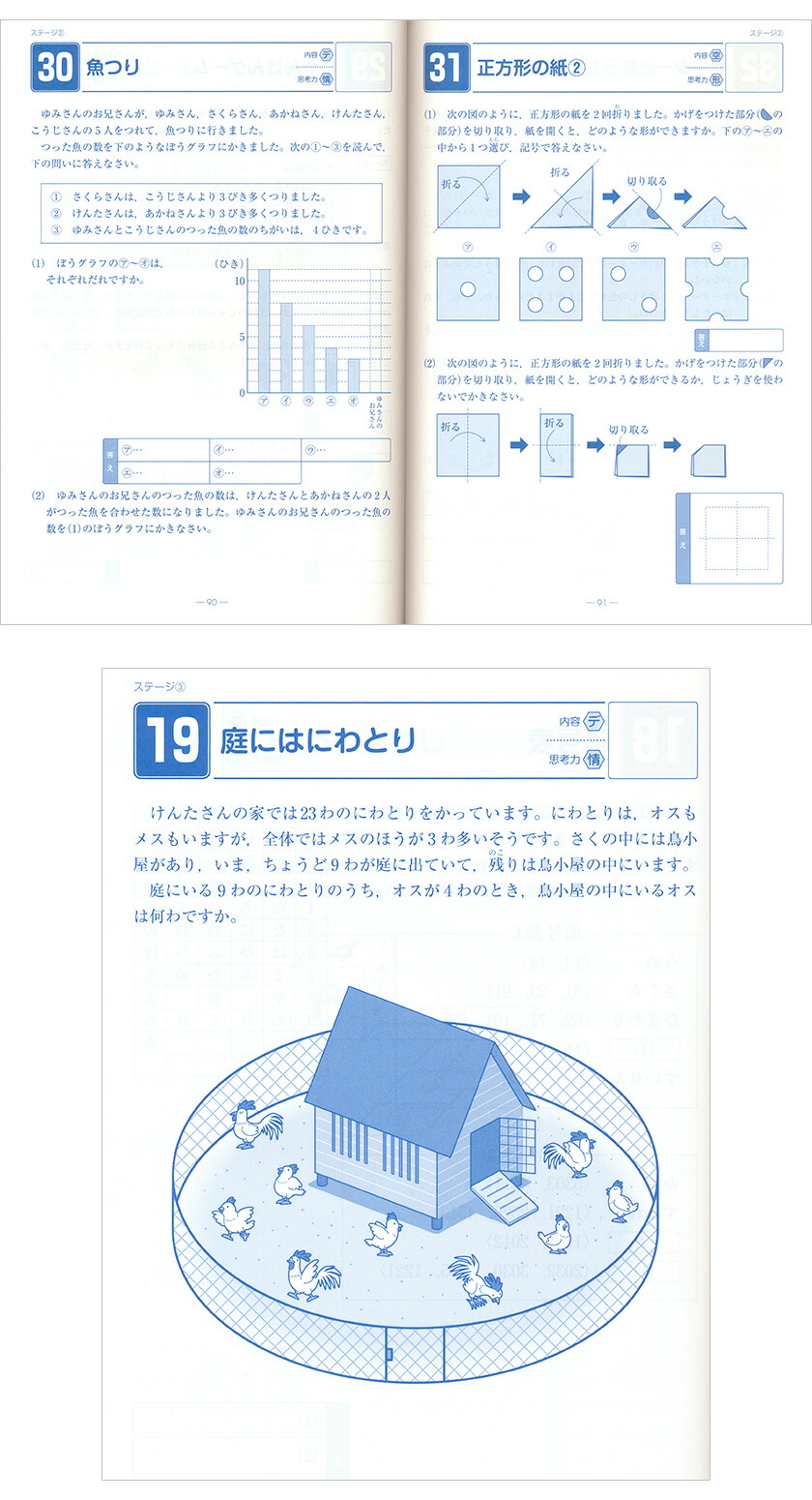 楽天市場】算数ラボ ペアセット 算数ラボ図形 8級 新学社 正規販売店