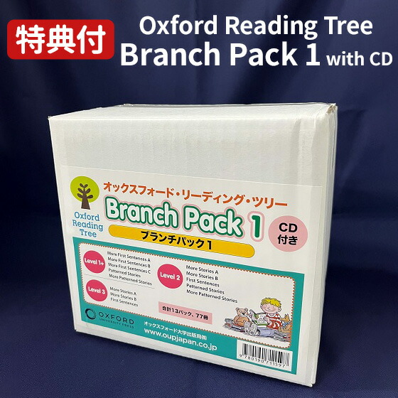 楽天市場】英語 教科書 Oxford Reading Tree Branch Pack 1 with CD