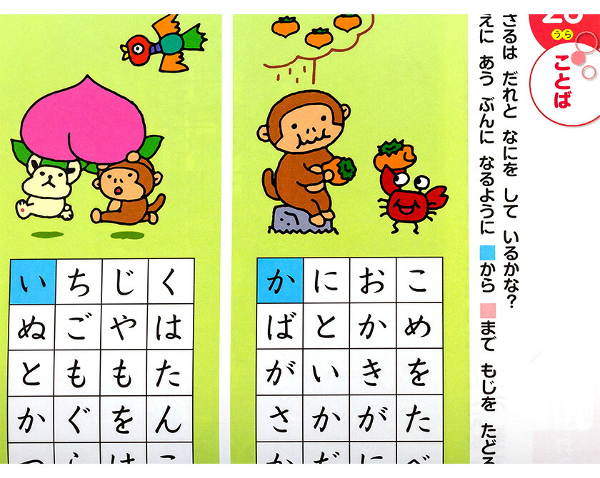 楽天市場】年長向け ポピっこあおどり しあげのドリるん 送料無料