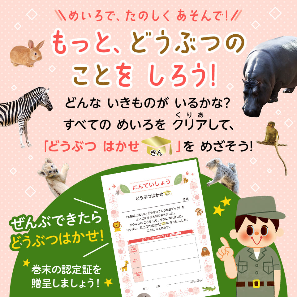 楽天市場】七田式 てんつなぎブック めいろブック 6冊セット 送料無料