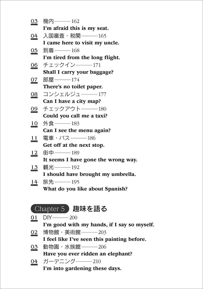 楽天市場】朝から晩まで英語漬け ビジネスパーソンの英会話