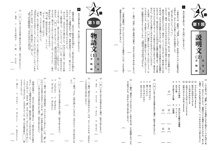 楽天市場】成長する思考力GTシリーズ 国語 4級 私立中学入試 中学発展