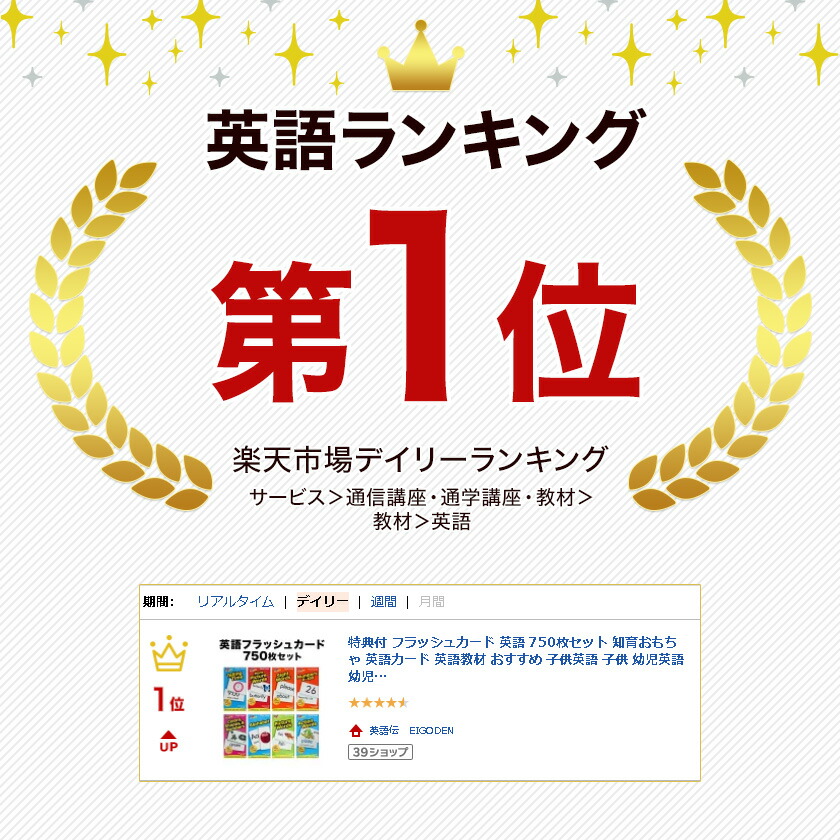 楽天市場】英語 単語 カード フラッシュカード 英語 750枚セット 特典