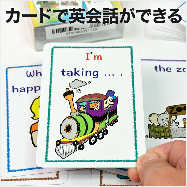 楽天市場】Speak Now Series 2 Around Town カードゲーム 英会話