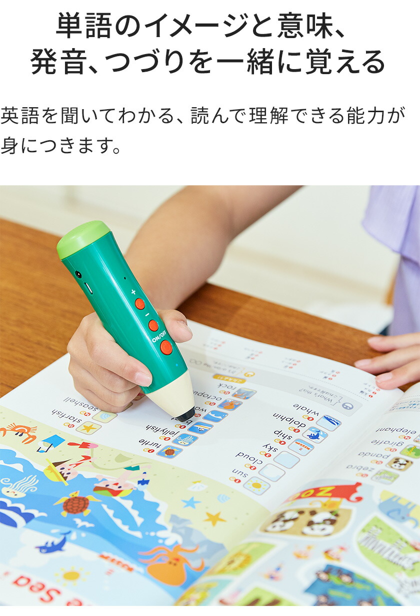 楽天市場】特典付 ペンがおしゃべり! えいご絵じてんプレミアムセット