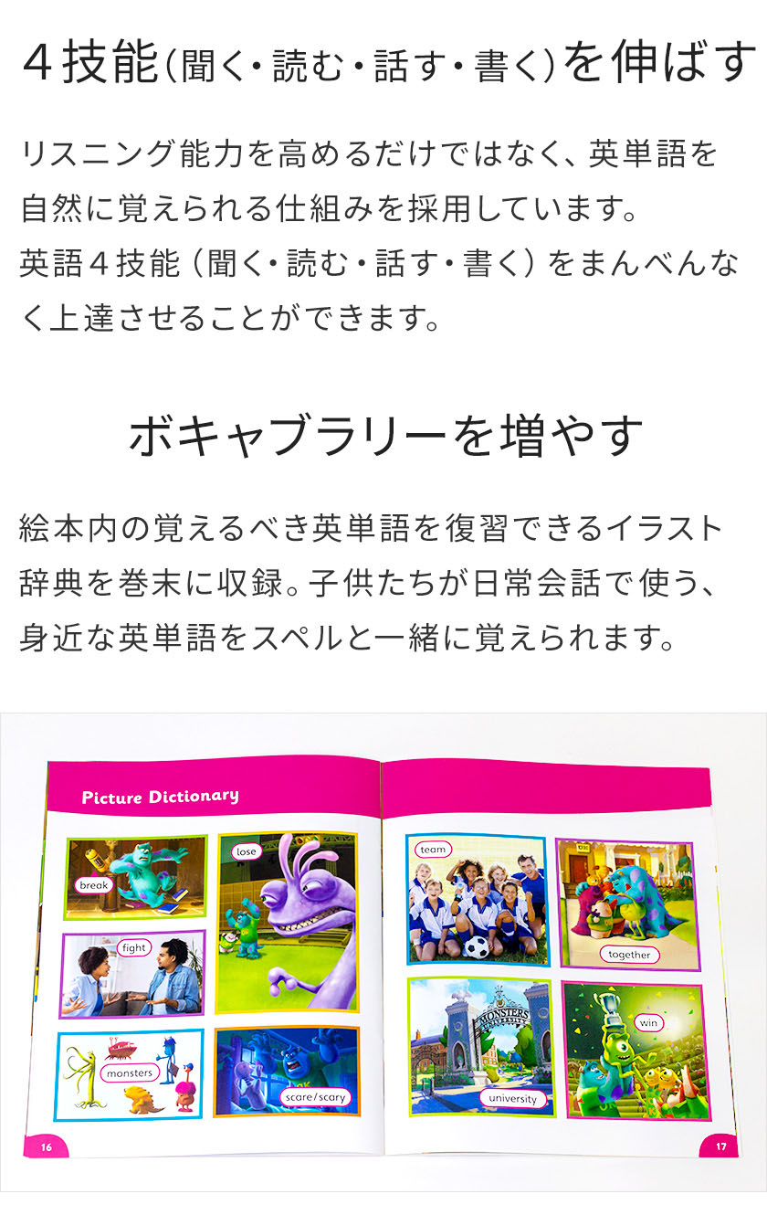 楽天市場】ディズニー 英語教材 Disney Kids Readers Level 2 Pack