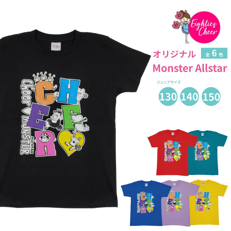 楽天市場】チア Tシャツ Monster Allstar キッズ 子ども用 選べる6色