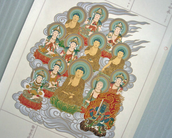 楽天市場】納経軸 十三仏の通販