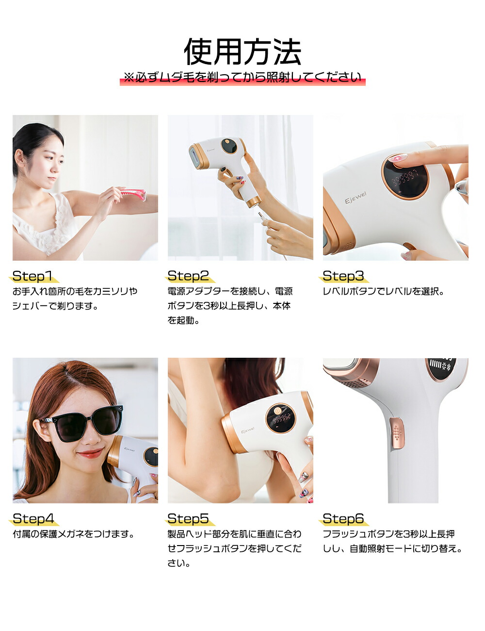 楽天市場】☆特別価格86％OFF+SS限定クーポン！ Ejewel 脱毛器 脱毛機