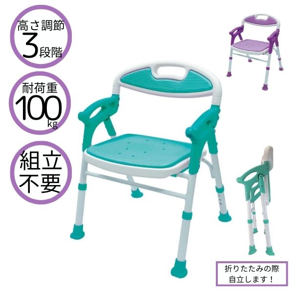 楽天市場】(代引き不可) シャワーチェア 介護用風呂椅子 折りたたみ式