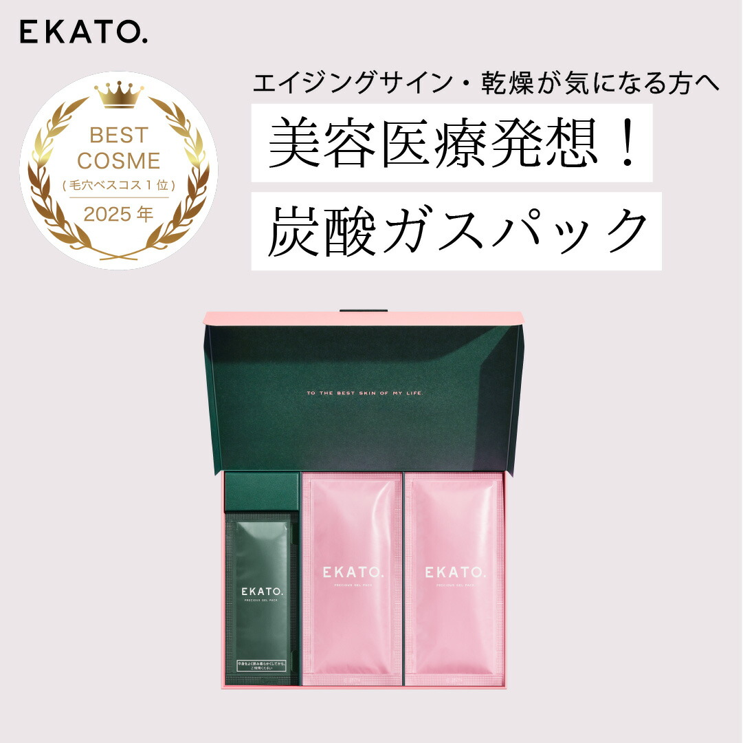楽天市場 | 【公式】EKATO. Store 楽天市場店 - 肌の底力を呼び覚ます