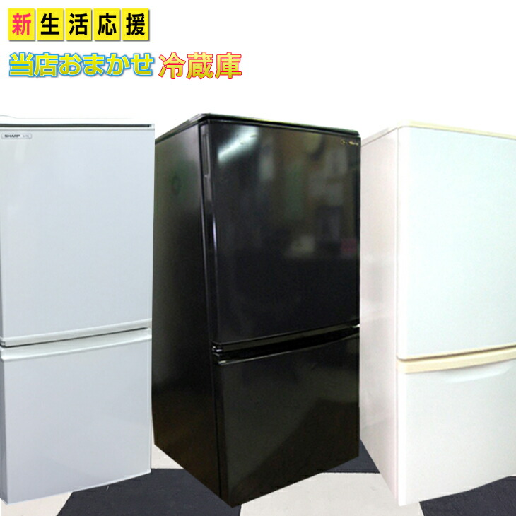 楽天市場】冷蔵庫 中古 冷蔵庫一人暮らし 単身用 中古冷蔵庫 〜2021年