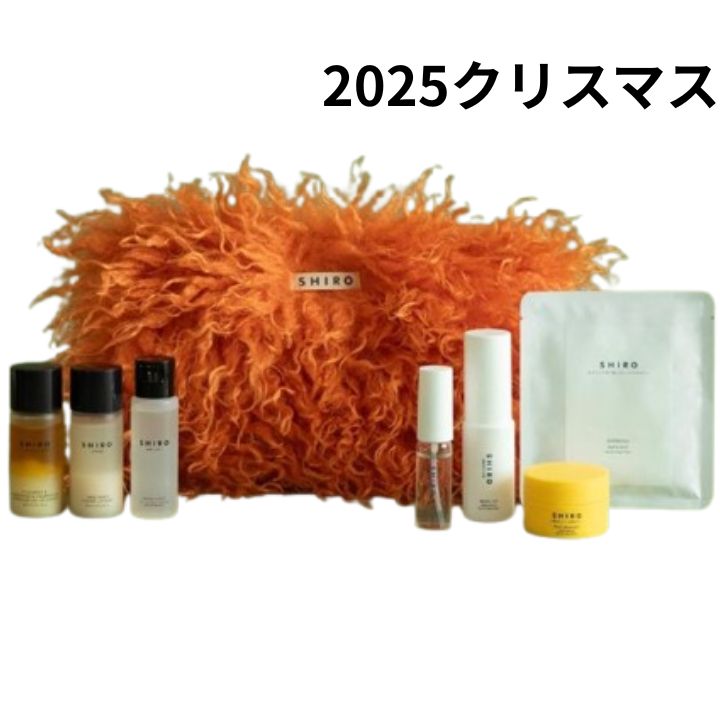 楽天市場】シロ ホリデーセット 2025 ホリデー コレクション