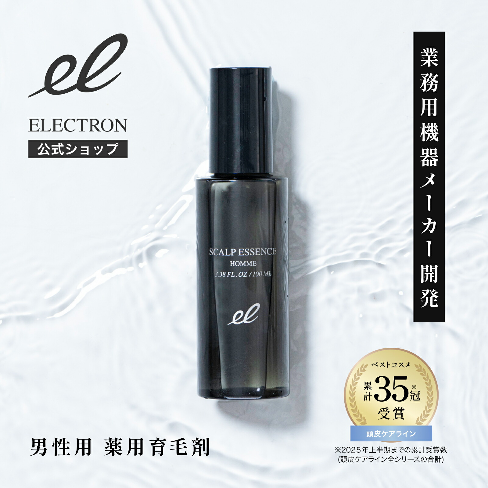 INGRÉ 薬用育毛剤+スカルプエッセンス 40ml 4本セット INGRÉ 薬用育毛