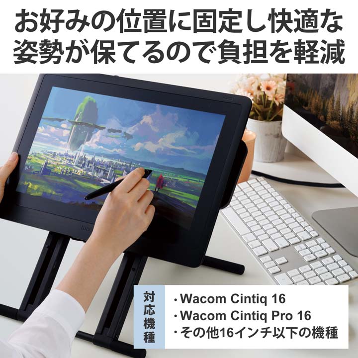 楽天市場】エレコム 液晶 ペン タブレット 用 スタンド 高さ調節 角度