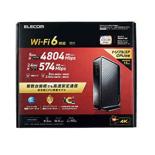 楽天市場】エレコム 無線LANルーター 親機 Wi-Fi6 (11ax) 4804+574Mbps