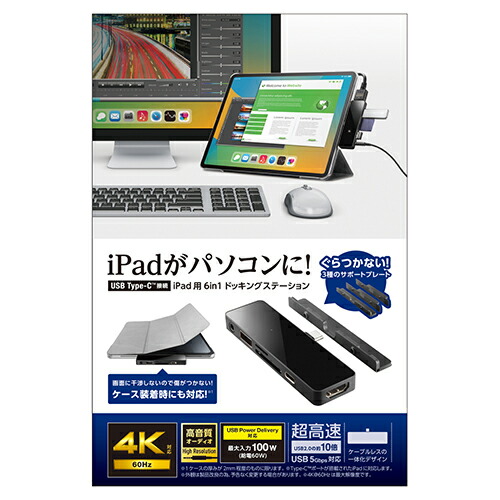 楽天市場】ロジテック iPad 用 USB Type-C 6in1 一体型 ドッキング